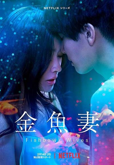 Fans Are Wondering If Fishbowl Wives Actress Ren Hanami Have a Husband- Her Family Details to Know