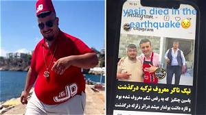 Has Yasin Cengiz Died in Earthquake? Skibidi Bop Guy Death Hoax- Where Is Tiktok Star Now?