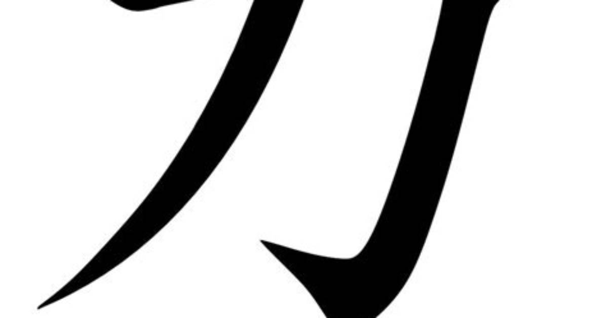 How to Spell Strength in Japanese