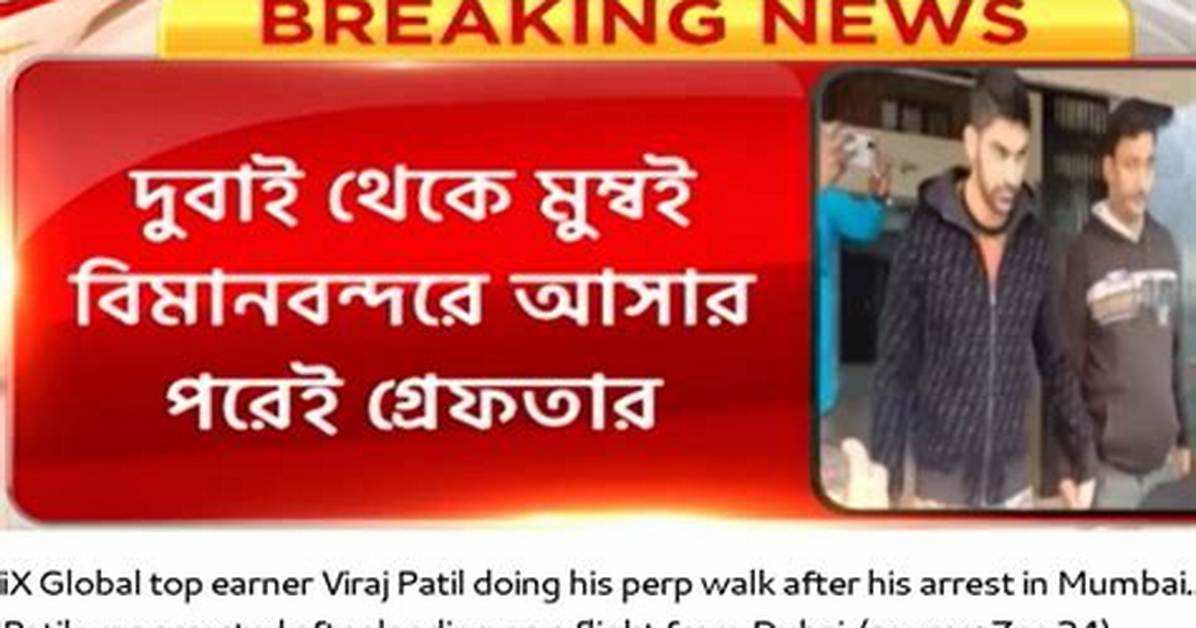 Ix Global Viraj Patil Arrested in Dubai for Fraud Case: Is He in Jail?