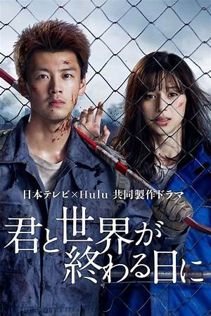 Kimi to Sekai Ga Owaru Hi Ni Season 3 Episode 5 Release Date and Time, Countdown, When Is It Coming out?