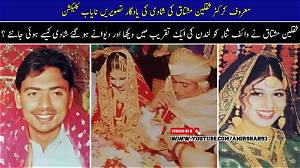 Who Is Saqlain Mushtaq’s Wife Sana Mushtaq?
